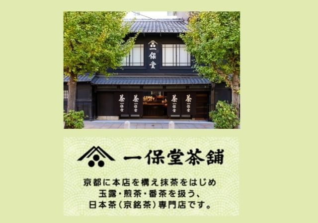 新茶とおやつ